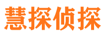 广汉捉小三公司